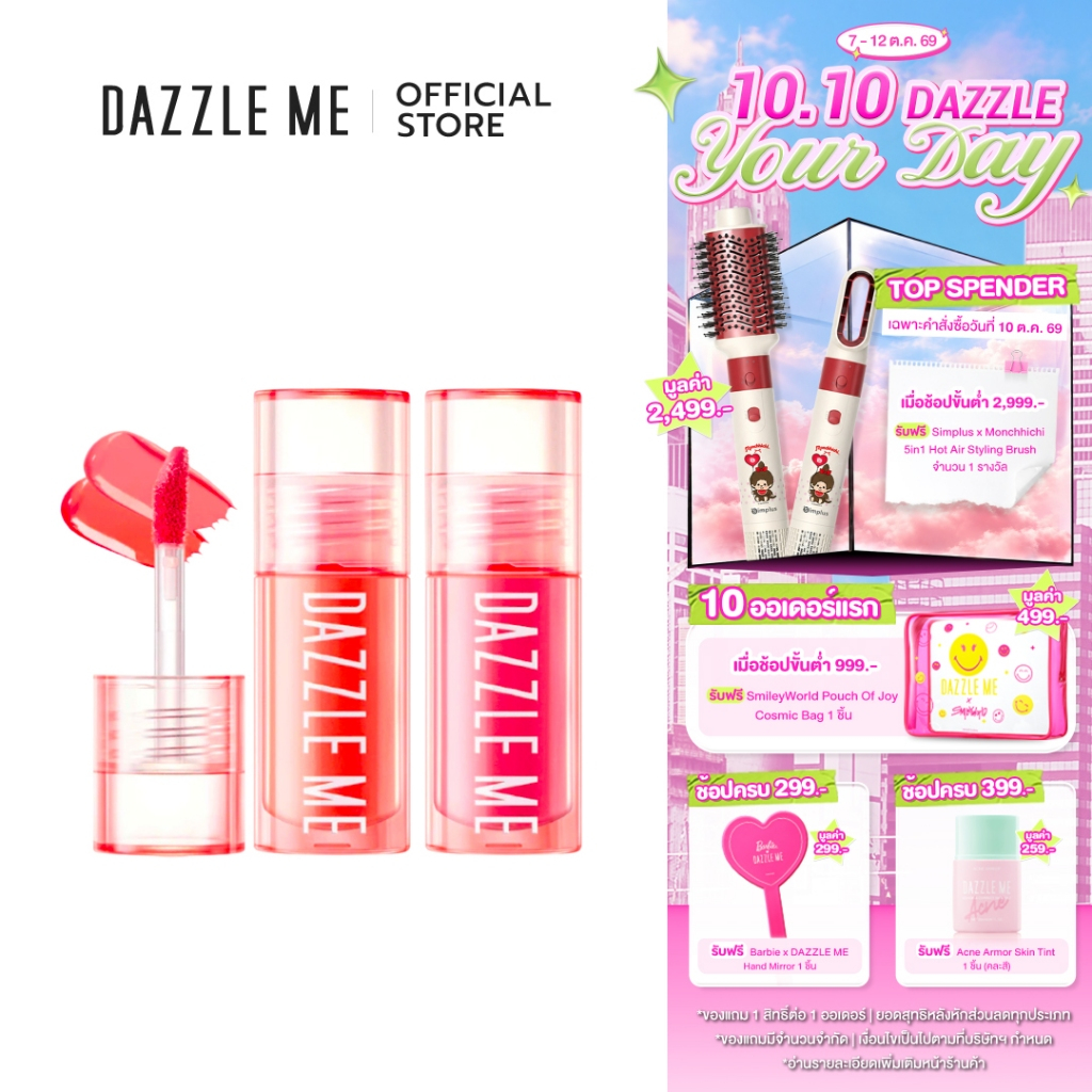 DAZZLE ME طقم أحمر خدود سائل Heart-Melt ‏(قطعتان) — صورة 2