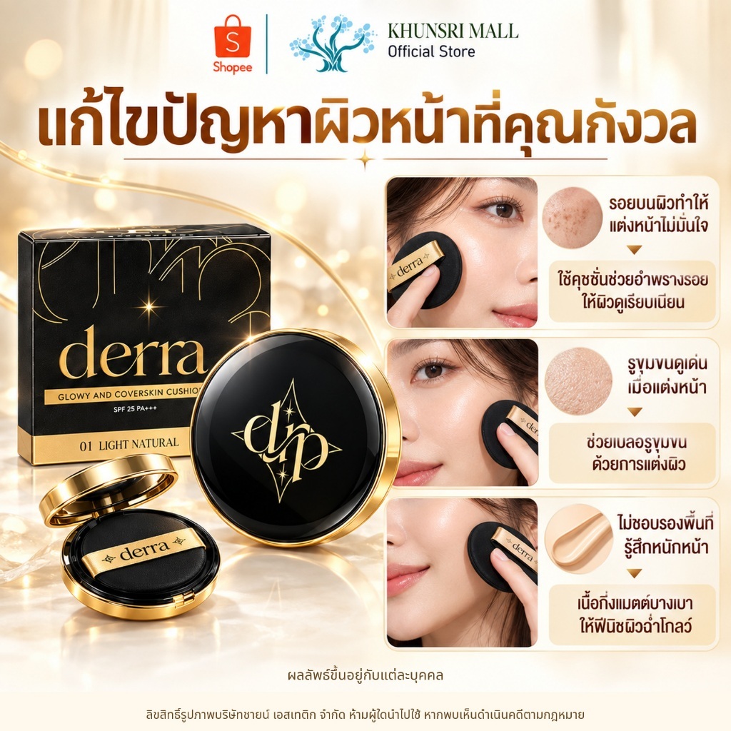 Derra كوشن كوري — صورة 3