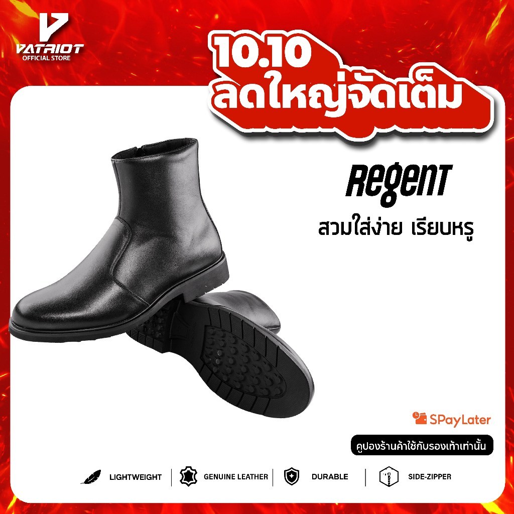 PATRIOT بوت نصفي REGENT جلد طبيعي خفيف (تصفية) — صورة 2