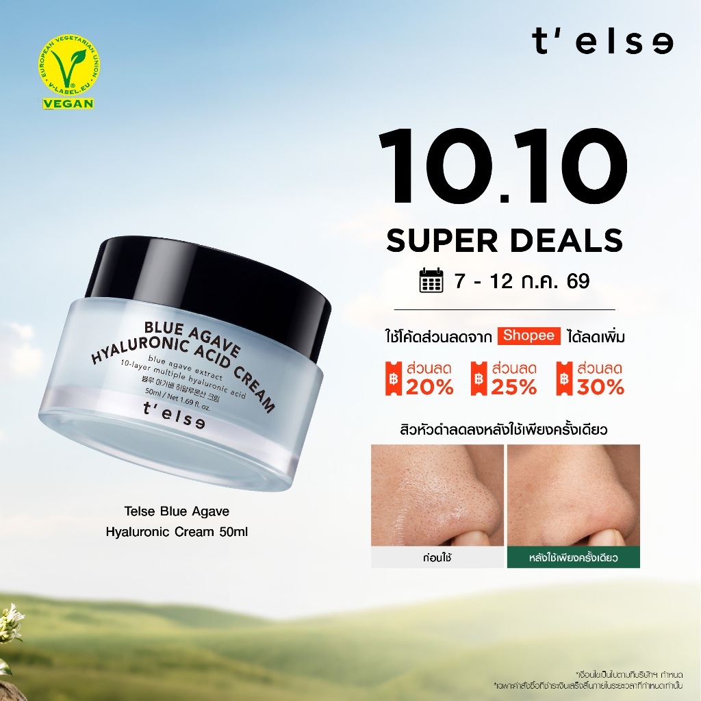 T'else Blue Agave Hyaluronic Acid Cream 50 ml