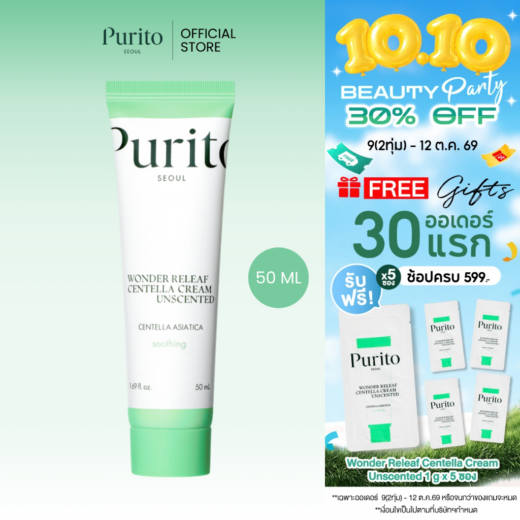 PURITO SEOUL WONDER RELEAF CENTELLA CREAM UNSCENTED 50 ML.