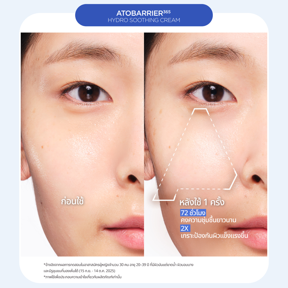 AESTURA كريم Atobarrier365 Hydro Soothing مهدئ 80 مل — صورة 8