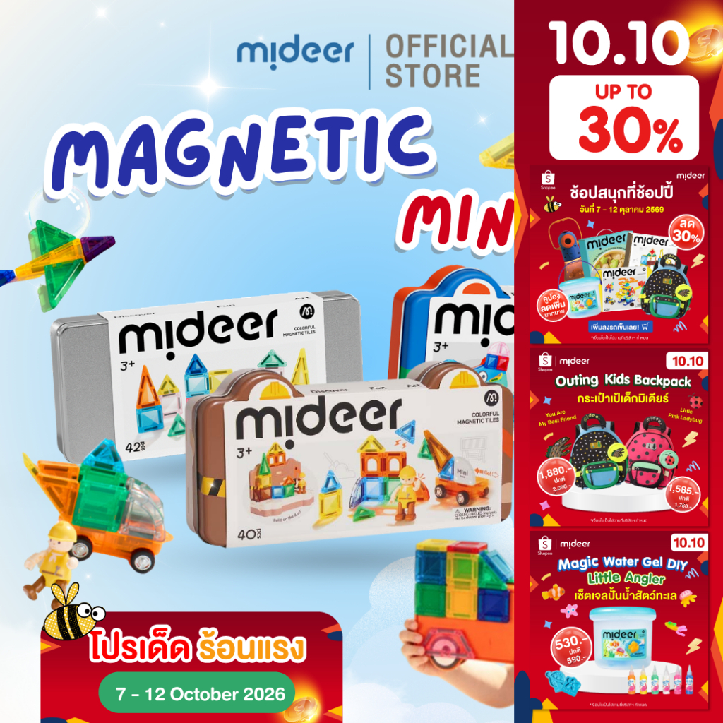 Mideer بلاطات مغناطيسية ميني (42 قطعة) — صورة 2