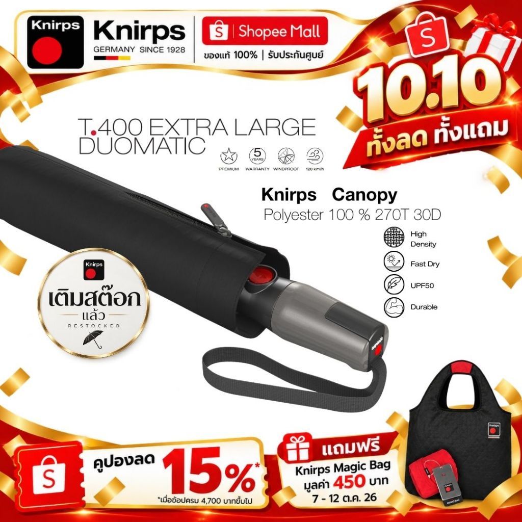 Knirps مظلة قابلة للطي T.400 ‏XXL ‏Duomatic ‏115 سم