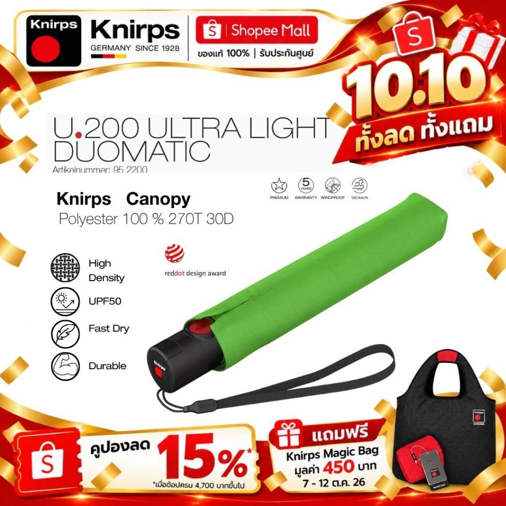 Knirps مظلة قابلة للطي فائقة الخفة U.200 ‏Duomatic ‏98 سم — صورة 2