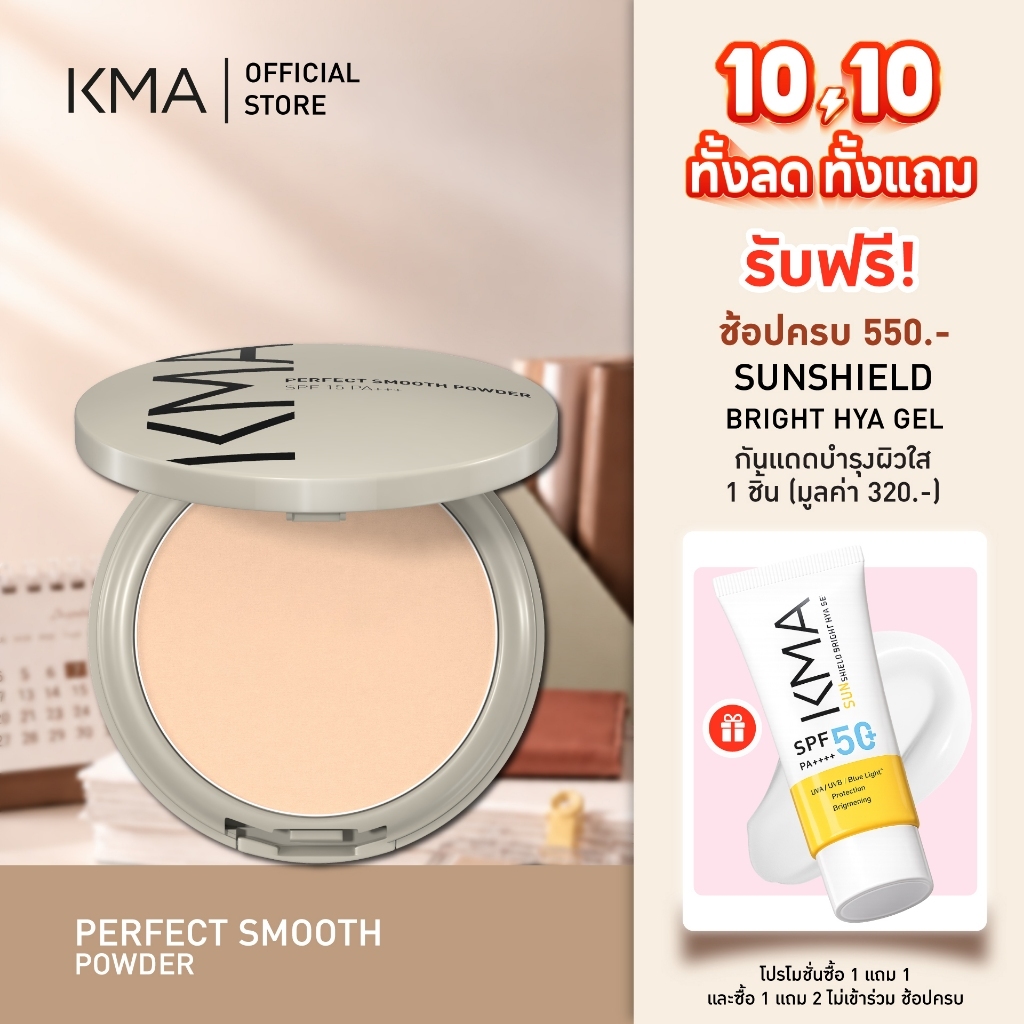 [ขายดี] แป้งผสมรองพื้น KMA Perfect Smooth Powder 12g