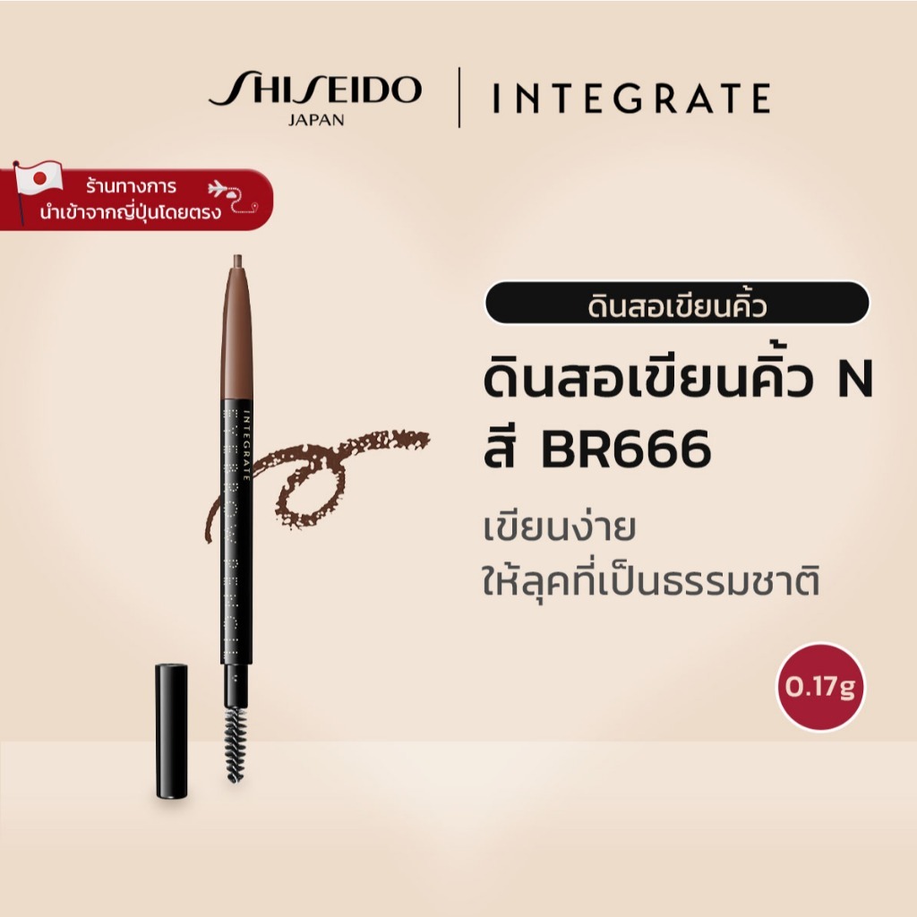 INTEGRATE قلم حواجب N — صورة 3