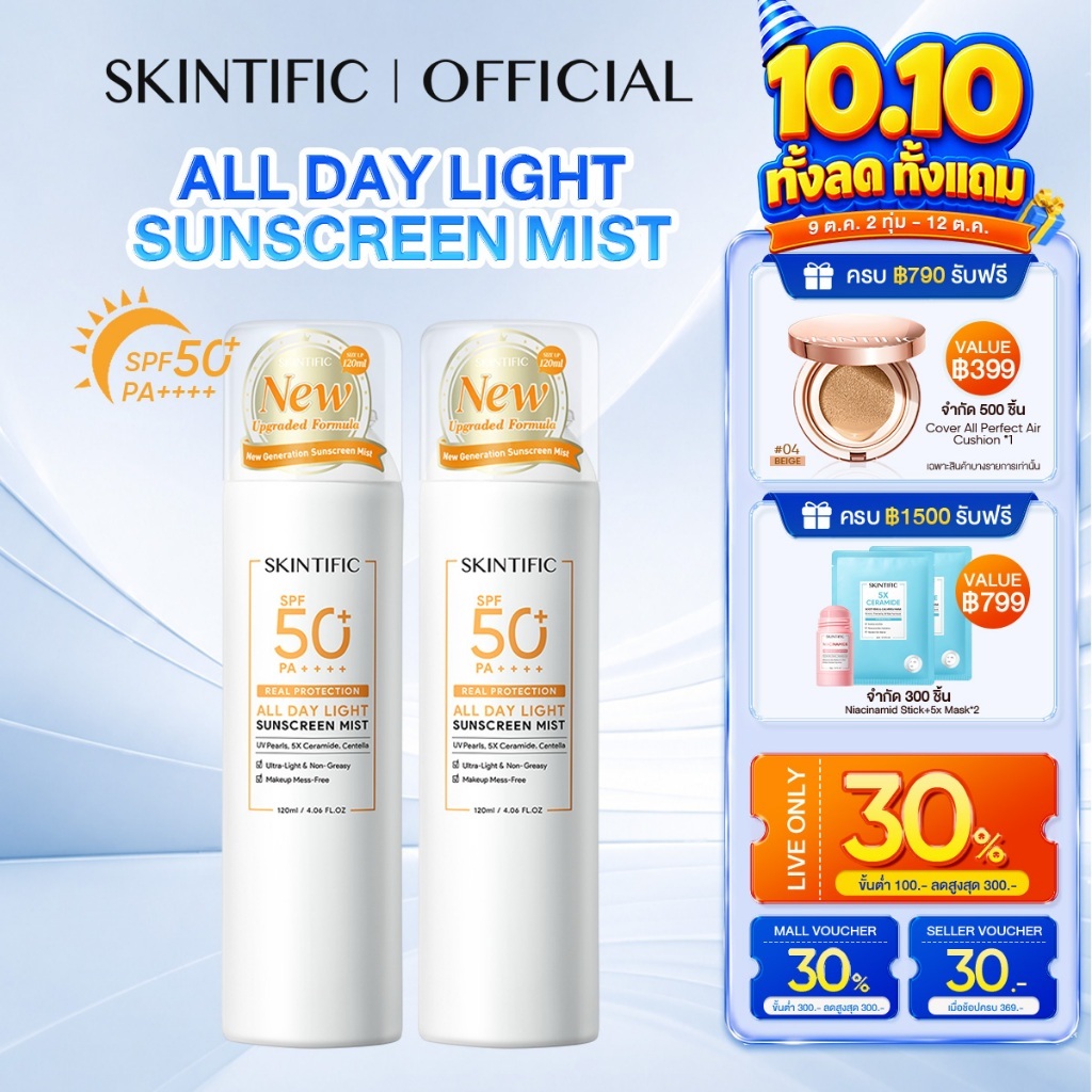 سكينتيفيك سبراي واقي شمس خفيف SPF50+ PA++++ — صورة 2