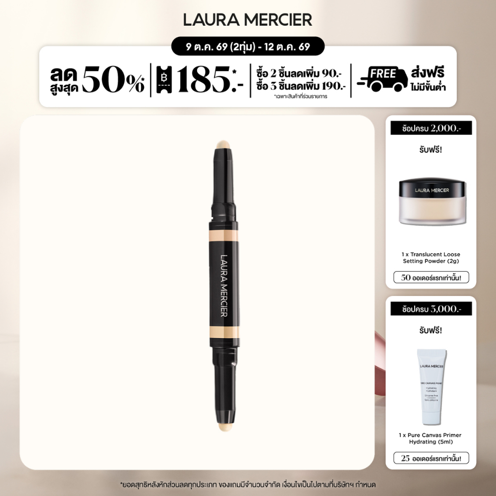 Laura Mercier كونسيلر Secret Camouflage Brighten and Correct — صورة 2