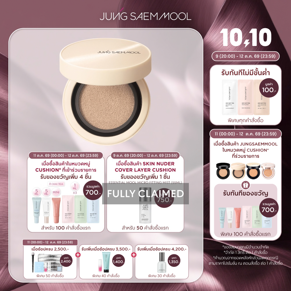 JUNGSAEMMOOL كوشن Skin Nuder Cover Layer ‏14 غ × 2 — صورة 2