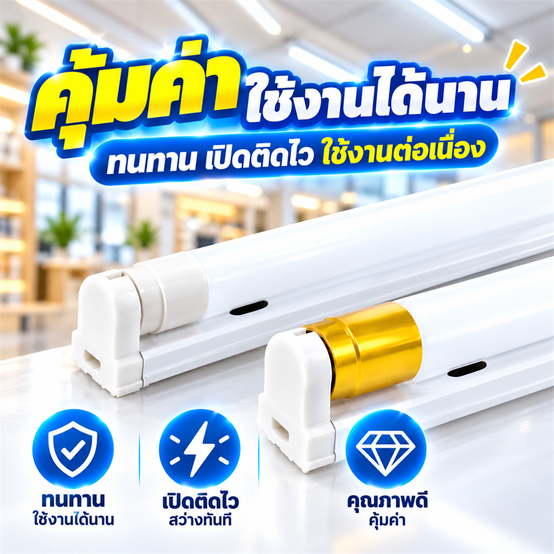 หลอดไฟ led T8 หลอดไฟนีออน 9/18/40W ไฟติดห้อง light โคมไฟ หลอดไฟนีออนยาว หลอดไฟยาว ชุดหลอดไฟพร้อมราง
