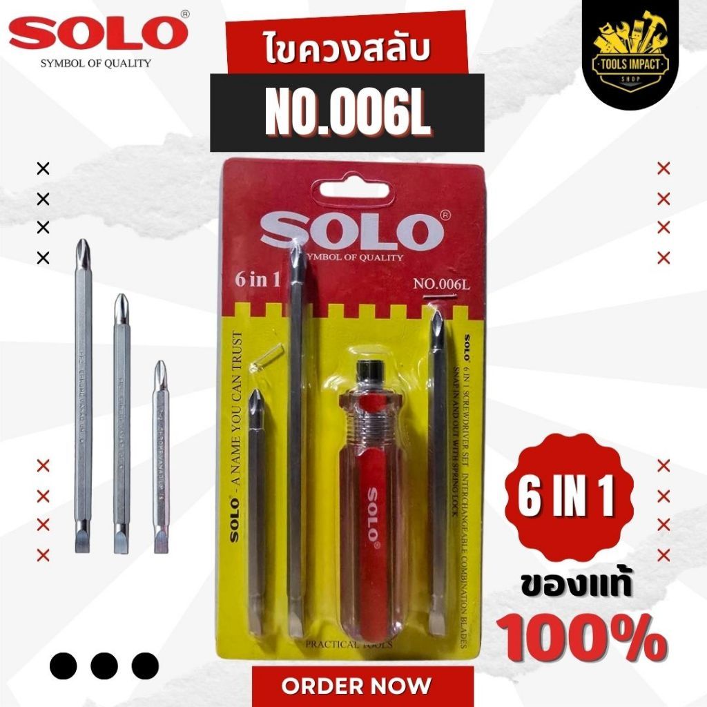 SOLO ไขควงสลับ 6IN1 รุ่น NO.006L