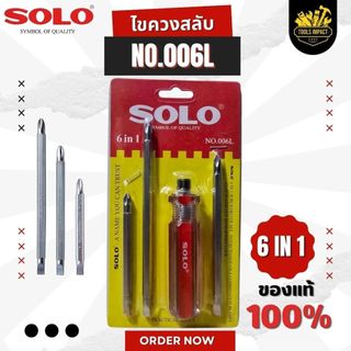 SOLO ไขควงสลับ 6IN1 รุ่น NO.006L