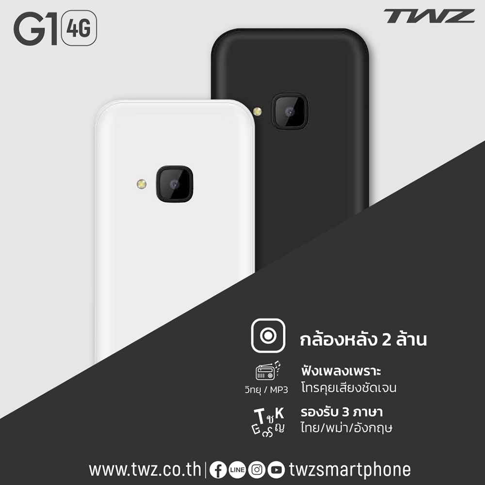 Twz รุ่น G1 โทรศัพท์มือถือปุ่มกด จอใหญ่ สบายตา แบตทน  เปิดใช้งานต่อเนื่องได้นาน รับประกันเครื่อง 1 ปี – Twz Store Online