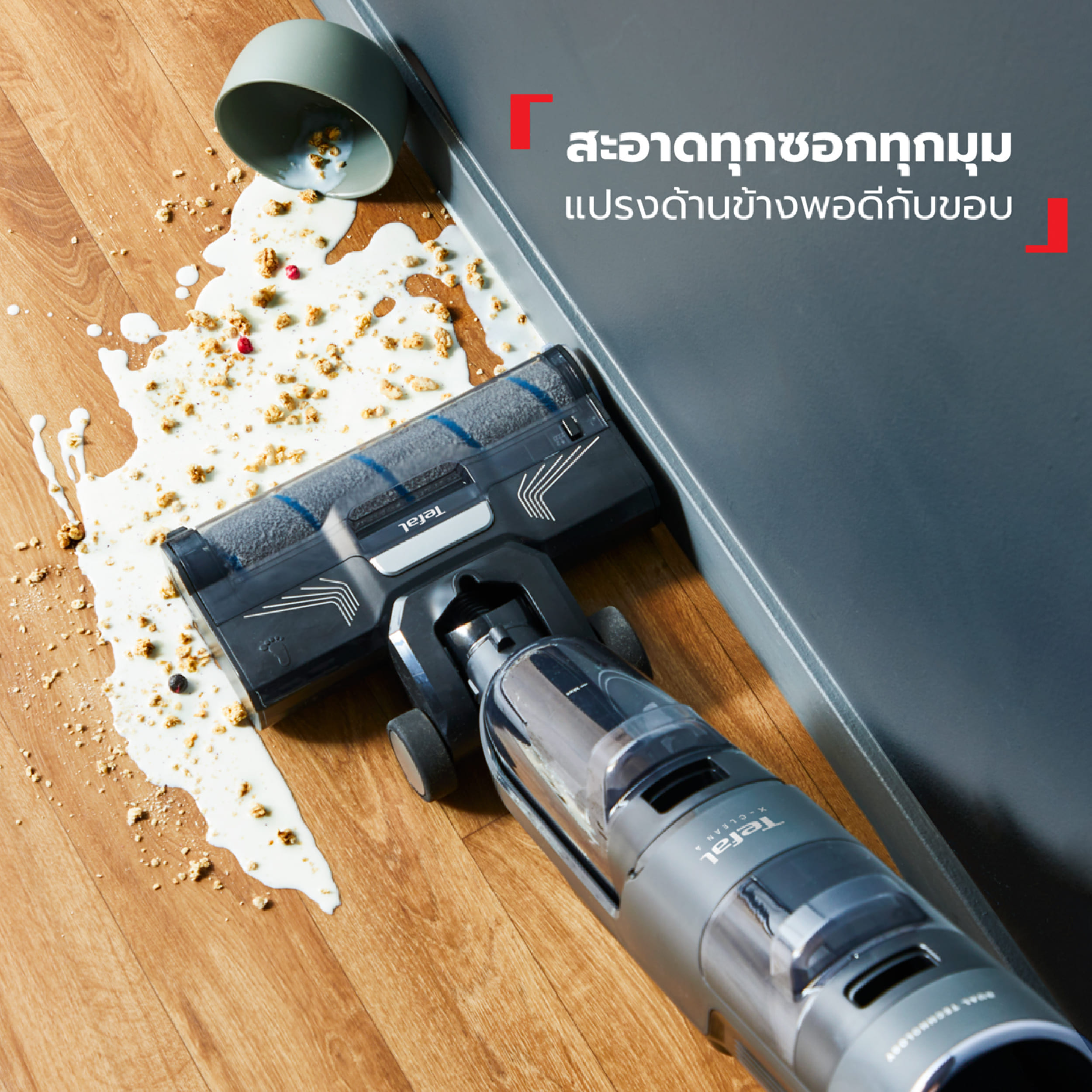 Tefal เครื่องดูดฝุ่นถูพื้นไร้สาย FLOOR WASHER X-CLEAN 4 รุ่น GF5035F0 ดูด+ถู 50 นาที ประกันศูนย์ 2ปี - รายละเอียดสินค้า 3