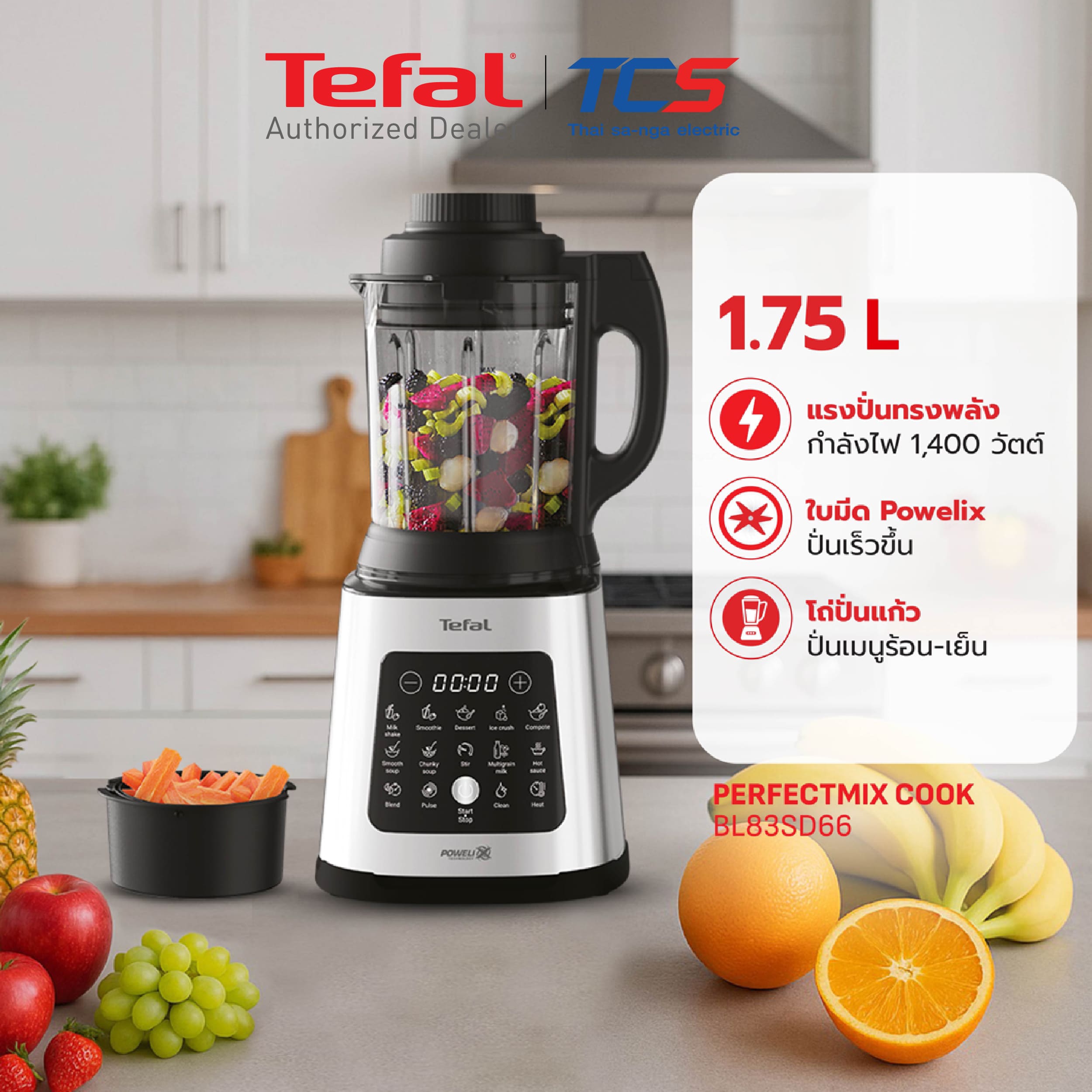 Tefal เครื่องปั่นร้อนเย็นพลังสูง รุ่น BL83SD66 PERFECTMIX COOK กำลังไฟ 1,400 วัตต์ รับประกัน 2ปี - รายละเอียดสินค้า 1