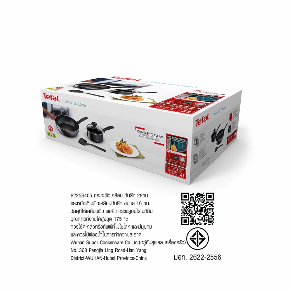 Tefal CW รุ่น B225S405 เซ็ตเครื่องครัว 4 ชิ้น |กระทะก้นลึก 28 ซม.+หม้อด้าม 16 ซม.+ตะหลิว+ฝา ใช้กับเตาแม่เหล็กไฟฟ้าไม่ได้ - รายละเอียดสินค้า 3