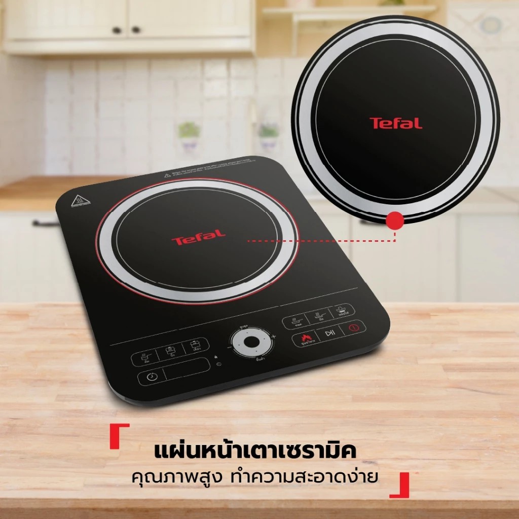 Tefal IH720870 เซ็ทชาบู Shabu Set 3 เตาแม่เหล็กไฟฟ้าตั้งโต๊ะ 2200W พร้อมหม้อชาบูขนาด 20 ซม. - รายละเอียดสินค้า 4