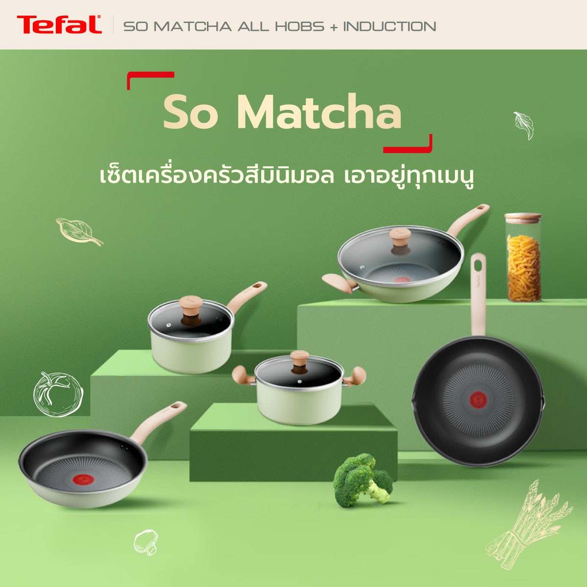 Tefal CW เซ็ตหม้อ-กระทะ 4 ชิ้น รุ่น G179S495 So Matcha Induction รับประกัน 2 ปี - รายละเอียดสินค้า 1