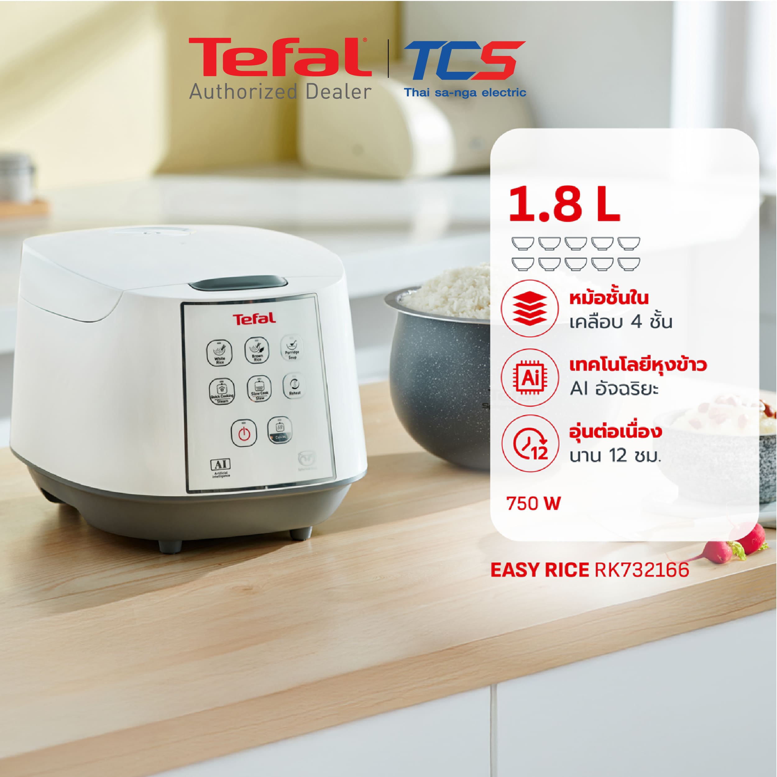 Tefal หม้อหุงข้าวไฟฟ้า 1.8 ลิตร รุ่น RK732166 | 8 โปรแกรมอัตโนมัติ กำลังไฟ 750 วัตต์ - รายละเอียดสินค้า 1