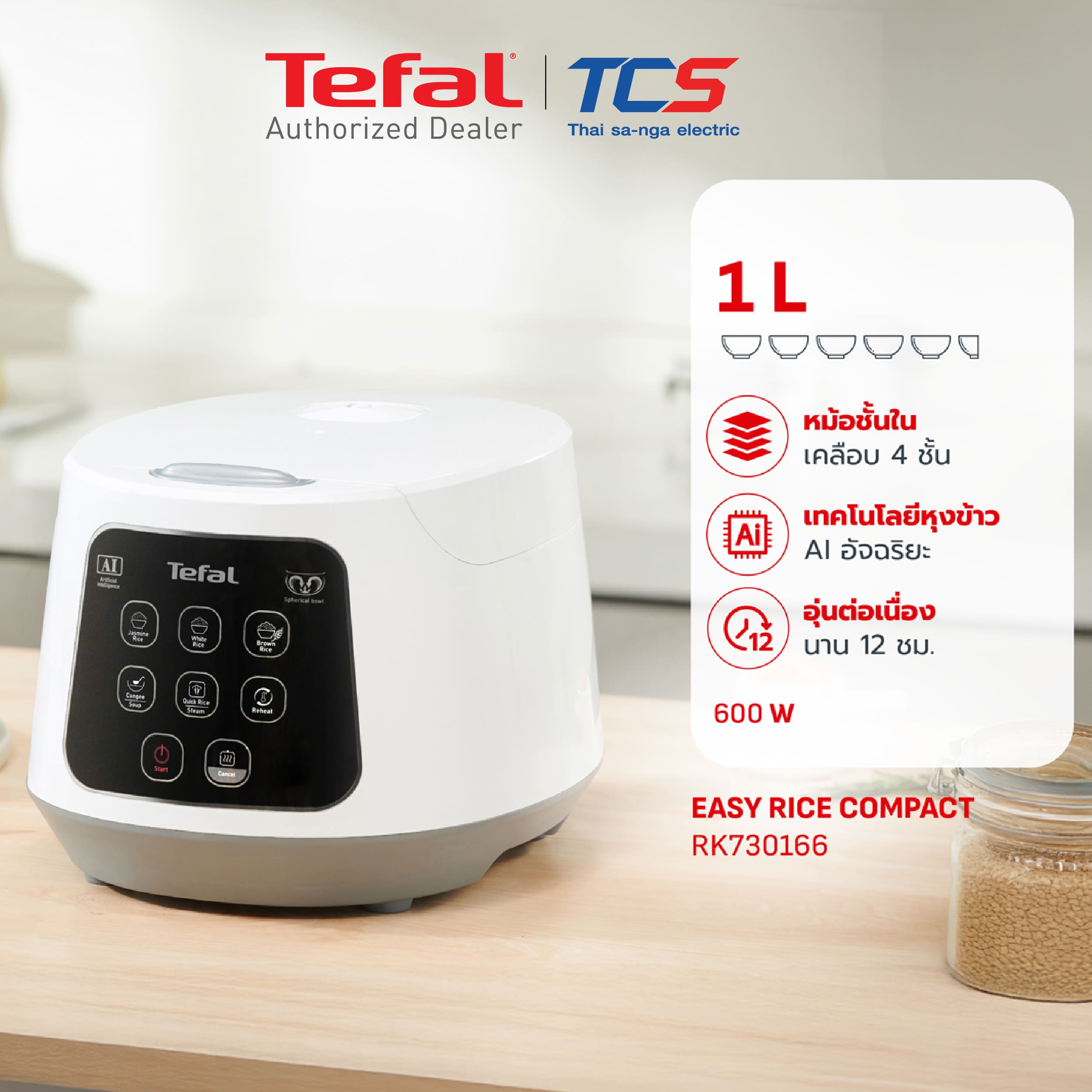 Tefal หม้อหุงข้าว EASY RICE COMPACT RICE COOKER รุ่น RK730166 ความจุ 1 ลิตร กำลังไฟ 600 วัตต์ - รายละเอียดสินค้า 1
