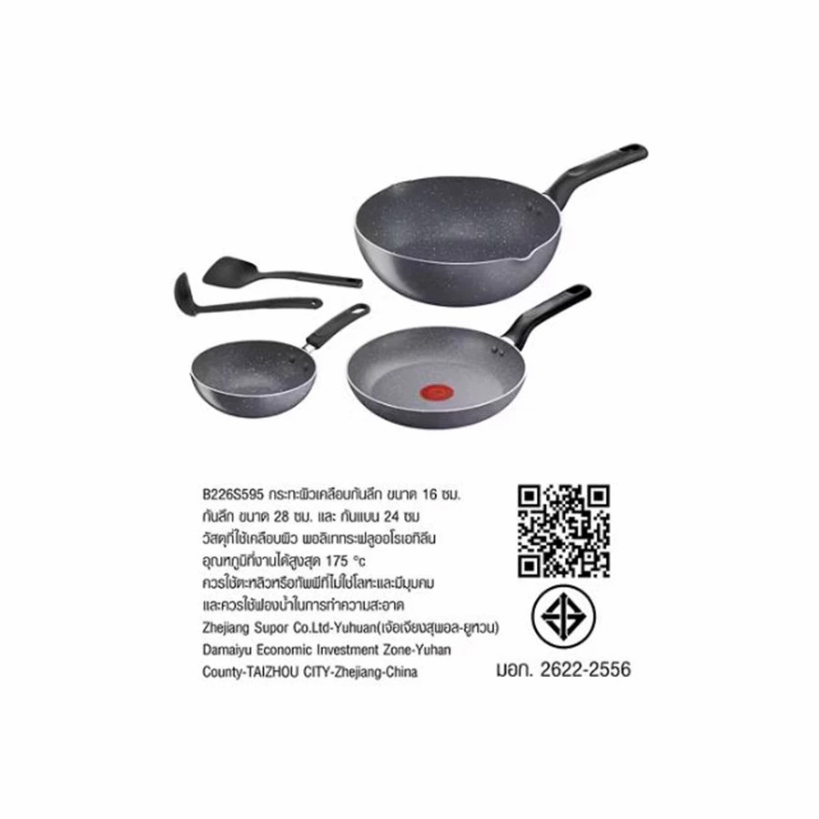 Tefal CW ชุดกระทะ Natura 5 ชิ้น รุ่น B226S595 กระทะก้นลึก 28/16 ซม. กระทะแบน 24 ซม. พร้อมกระบวยและตะหลิว - รายละเอียดสินค้า 2