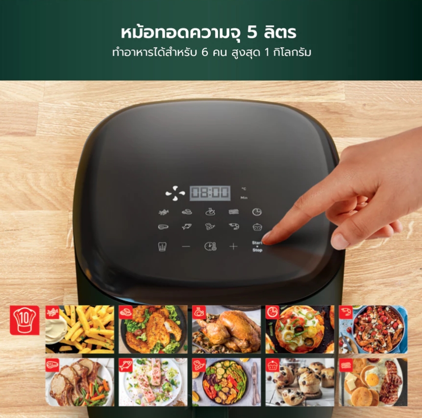 Tefal หม้อทอดไร้น้ำมัน 5 ลิตร Air Fryer ระบบดิจิตอล รุ่น EY2453T0 (สีเขียว) ประกันศูนย์ 2 ปี - รายละเอียดสินค้า 3