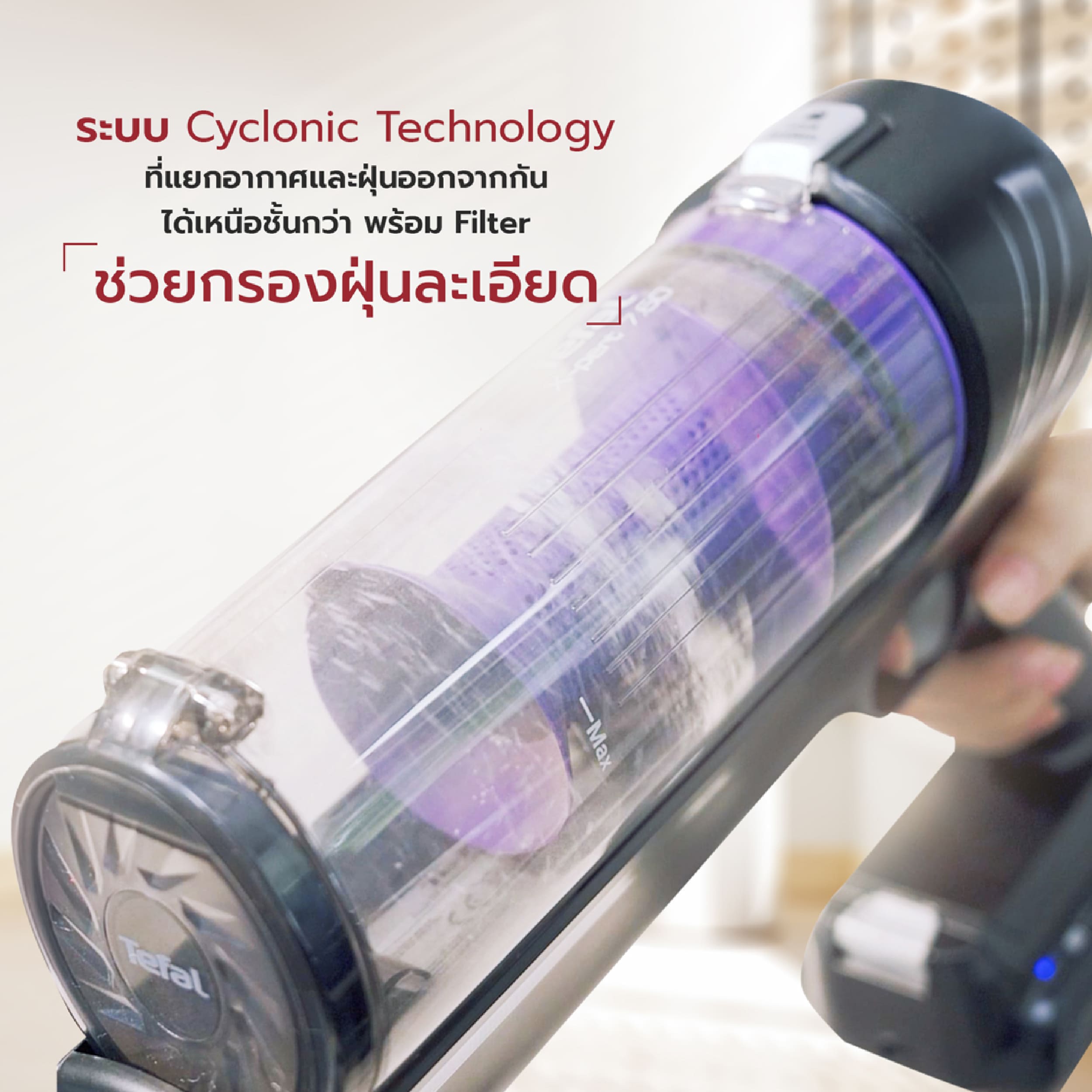 Tefal เครื่องดูดฝุ่นไร้สาย X-PERT 7.60 รุ่น TY6A35WO | แบต 18.5V ใช้งาน 45 นาที รับประกัน2ปี - รายละเอียดสินค้า 6