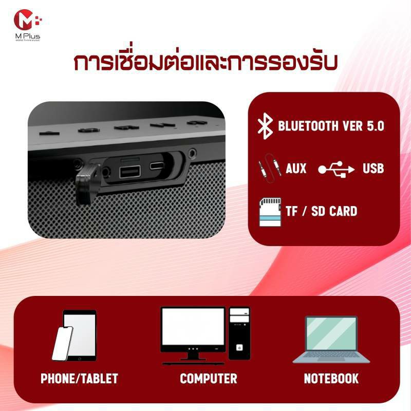 MPLUS ลำโพงบลูทูธ 120W รุ่น M1 PRO พลังเสียงใหญ่เกินตัว พร้อมสายสะพาย กันน้ำ IPX5 ประกันศูนย์ไทย 1ปี - รายละเอียดสินค้า 6