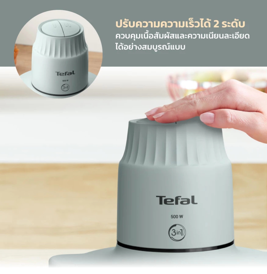 MB603166 Tefal เครื่องบดสับอาหาร 3-in-1 โถแก้ว พลังสูง 500W ปรับความเร็วได้ 2 ระดับ ความจุ 2 ลิตร - รายละเอียดสินค้า 4