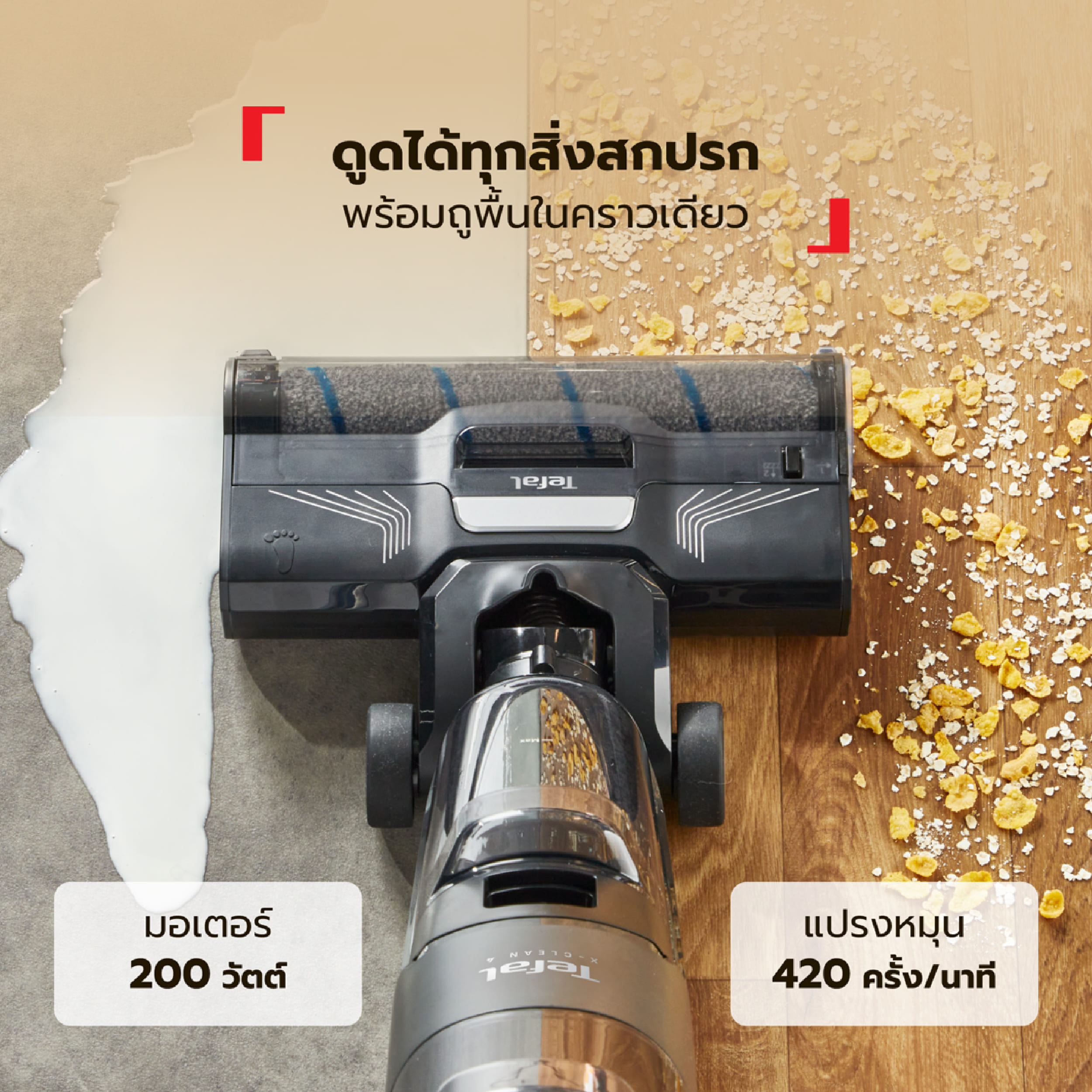 Tefal เครื่องดูดฝุ่นถูพื้นไร้สาย FLOOR WASHER X-CLEAN 4 รุ่น GF5035F0 ดูด+ถู 50 นาที ประกันศูนย์ 2ปี - รายละเอียดสินค้า 6