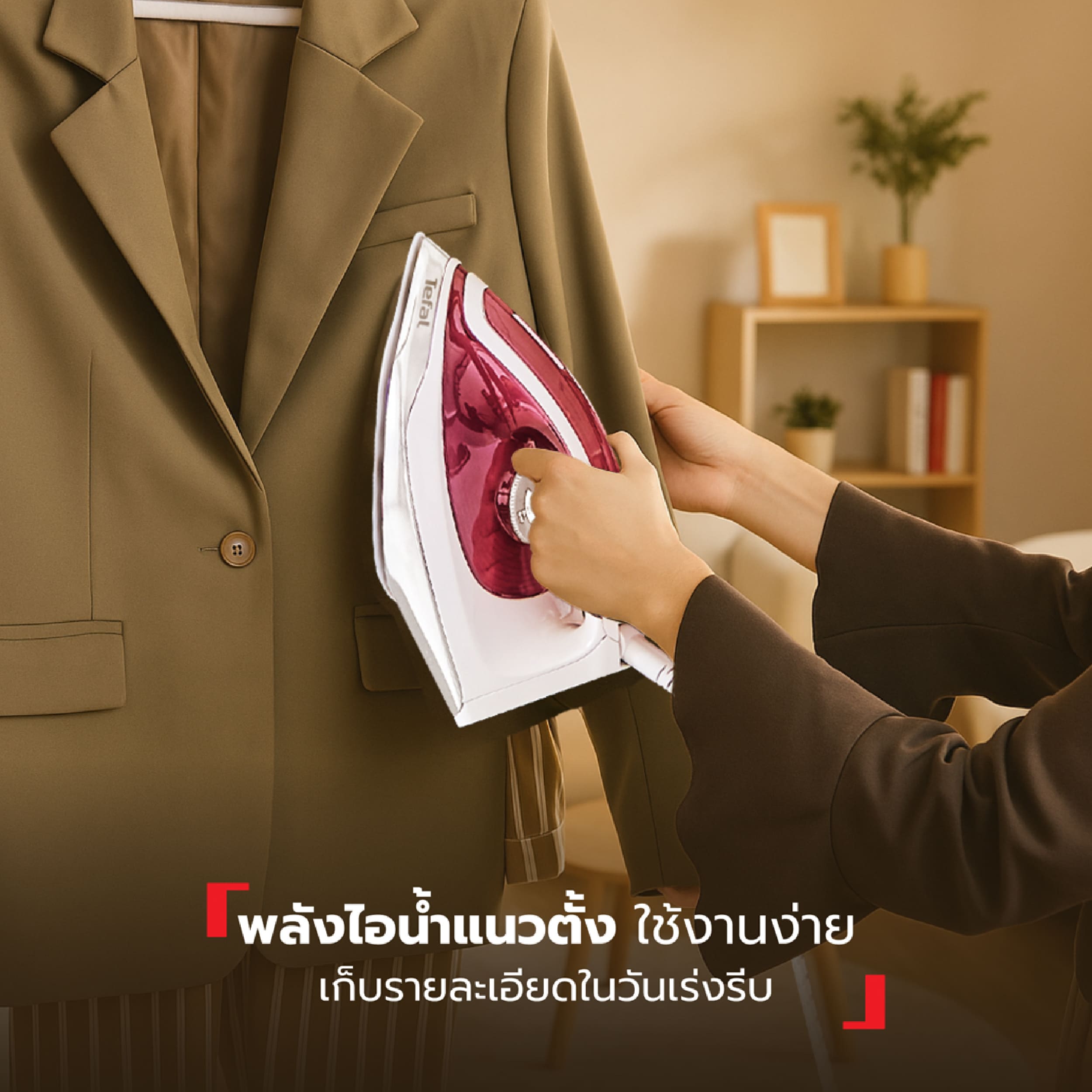 Tefal เตารีดแรงดันไอน้ำ 5.5 บาร์ SV6120T0,SV6110T0 2400W ถังน้ำแยก ของแท้ รับประกันศูนย์ 2 ปี - รายละเอียดสินค้า 2