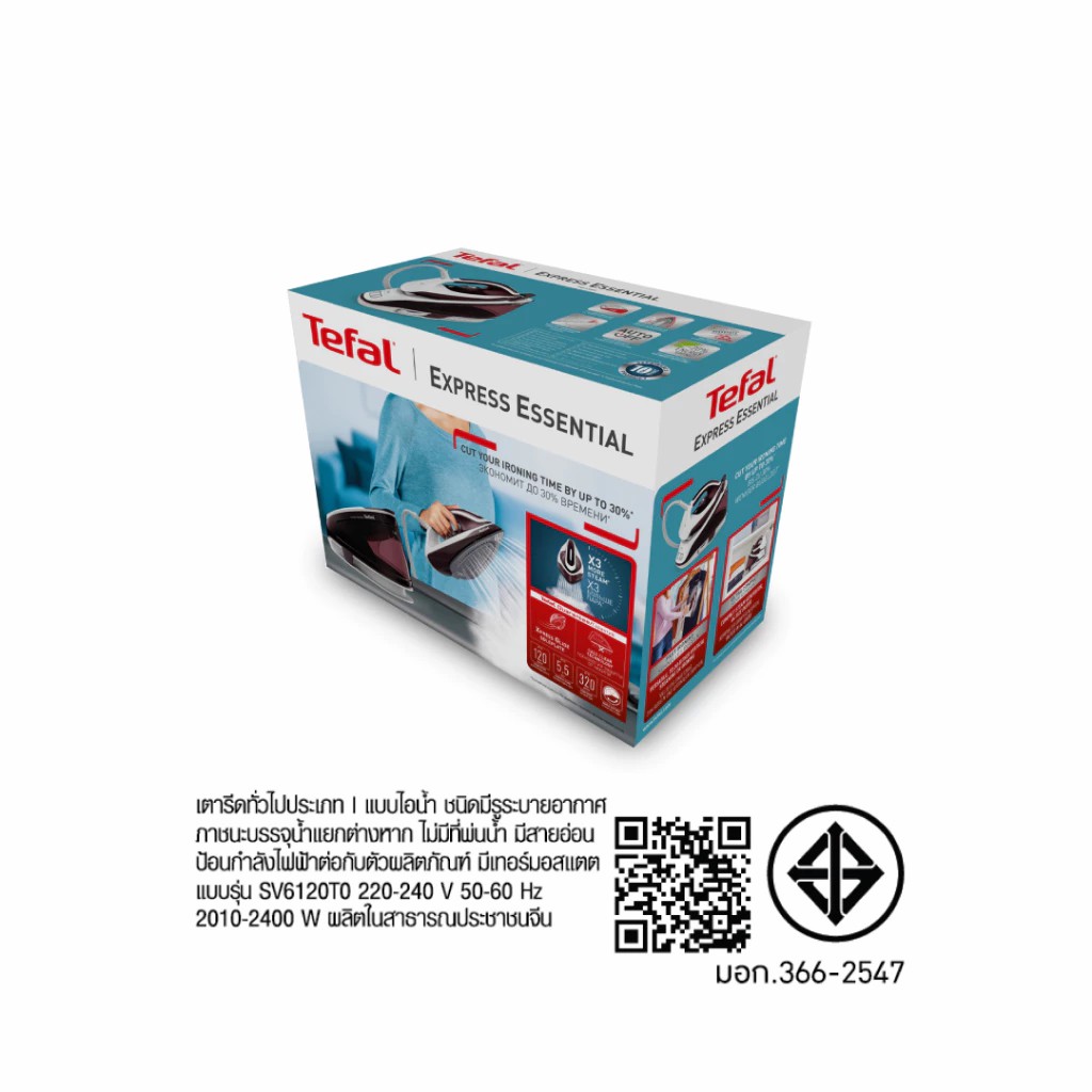 Tefal เตารีดแรงดันไอน้ำ 5.5 บาร์ SV6120T0,SV6110T0 2400W ถังน้ำแยก ของแท้ รับประกันศูนย์ 2 ปี - รายละเอียดสินค้า 4