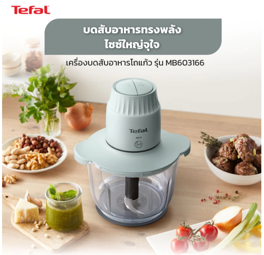 MB603166 Tefal เครื่องบดสับอาหาร 3-in-1 โถแก้ว พลังสูง 500W ปรับความเร็วได้ 2 ระดับ ความจุ 2 ลิตร - รายละเอียดสินค้า 1