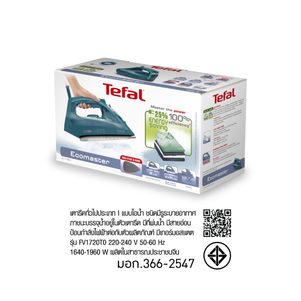 Tefal เตารีดไอน้ำ EcoMaste FV1720T0 กำลังไฟ 1800 วัตต์ พลังไอน้ำพิเศษ 80กรัม/นาที รับประกันศูนย์ 2ปี - รายละเอียดสินค้า 45