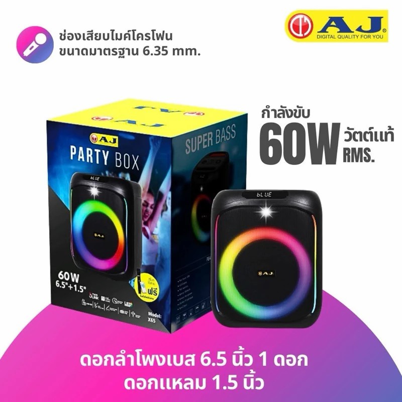 ลำโพง AJ X65,X95 Bluetooth Super Bass 60W แถมไมค์ไร้สาย+รีโมท ลำโพงปาร์ตี้ ลำโพงพกพา เสียงดี ของแท้ - รายละเอียดสินค้า 43