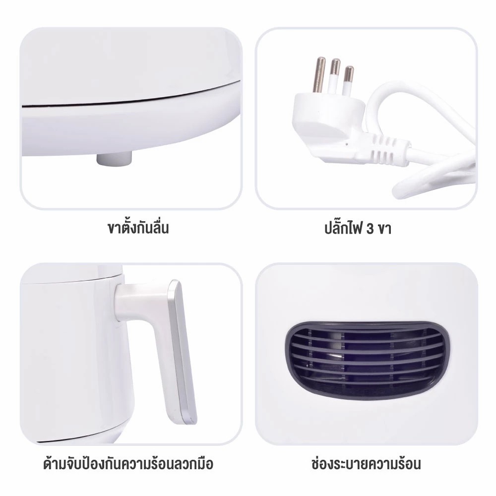MY HOME หม้อทอดไร้น้ำมัน ขนาด 4 ลิตร กำลังไฟ 1300W รุ่น HT-C13 ควบคุมอุณหภูมิอัจฉริยะ 80-200 °C - รายละเอียดสินค้า 4