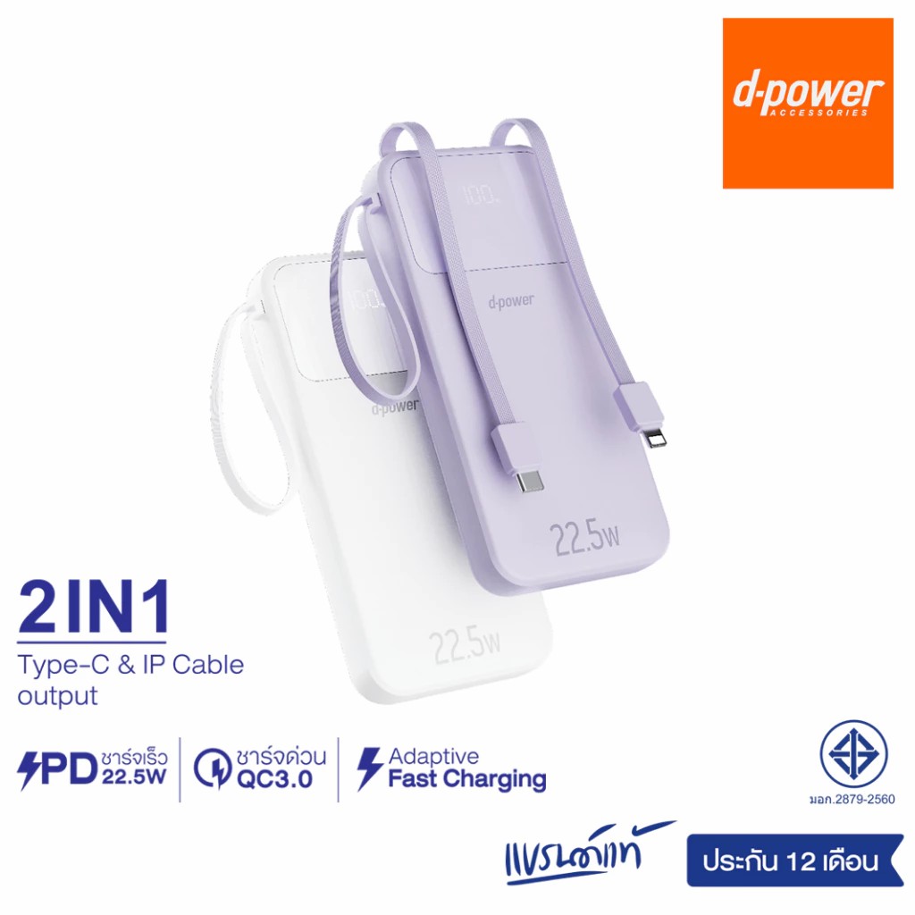 d-power Power Bank 20000 mAh รุ่น GC200 PD 22.5w หน้าจอดิจิตอล รองรับฟาสชาร์จ 22.5W มี 2สีให้เลือก - รายละเอียดสินค้า 24