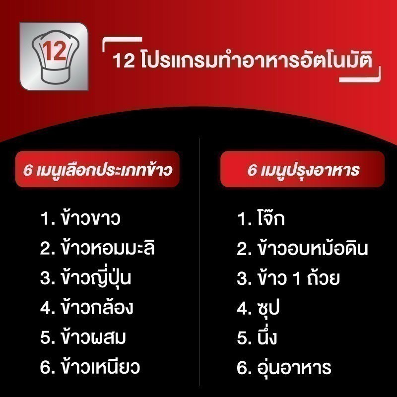 Tefal หม้อหุงข้าวไฟฟ้า รุ่น RK522166 1.5L Rice Xpress Fuzzy Logic 12 โปรแกรม ของแท้ - รายละเอียดสินค้า 17