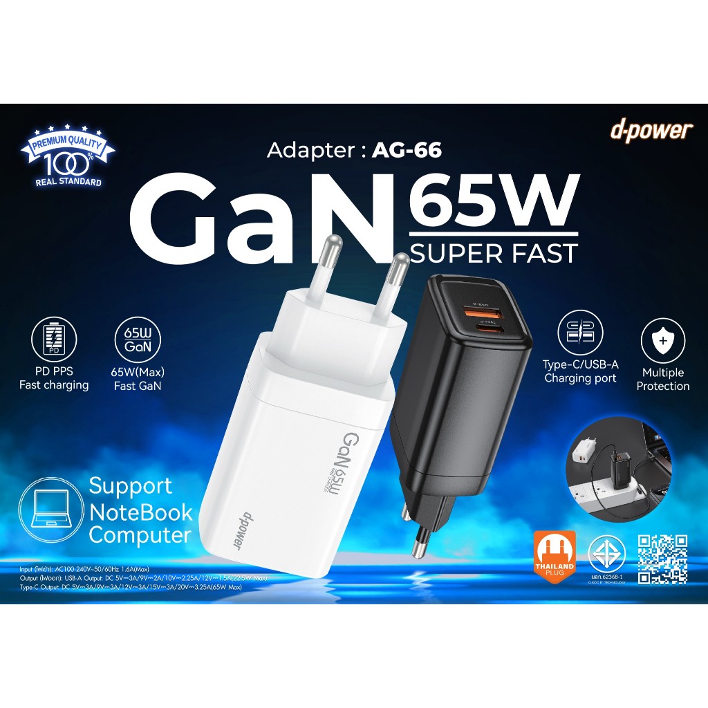 d-power Adapter GaN65W Super Fast Charger สีขาว รุ่น AG-66 หัวชาร์จเร็ว PD 65W 2 พอร์ต Type C/USB-A - รายละเอียดสินค้า 16