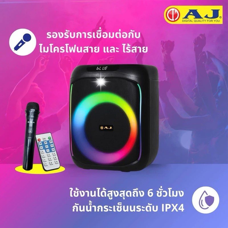ลำโพง AJ X65,X95 Bluetooth Super Bass 60W แถมไมค์ไร้สาย+รีโมท ลำโพงปาร์ตี้ ลำโพงพกพา เสียงดี ของแท้ - รายละเอียดสินค้า 44