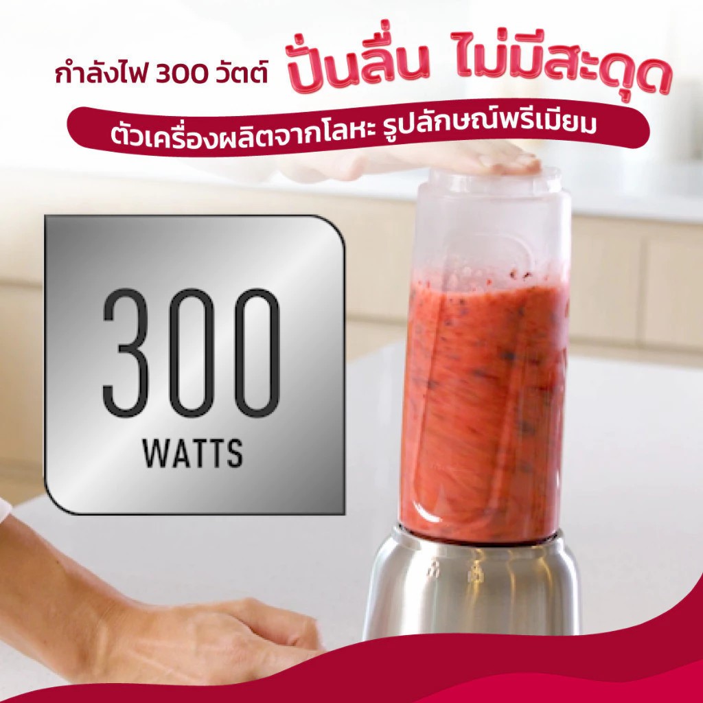 Tefal เครื่องปั่นน้ำผลไม้พกพา MIX&MOVE รุ่น BL15FD30 โถTritan 0.6 ลิตร x2 พกพาง่าย รับประกัน 2ปี - รายละเอียดสินค้า 2