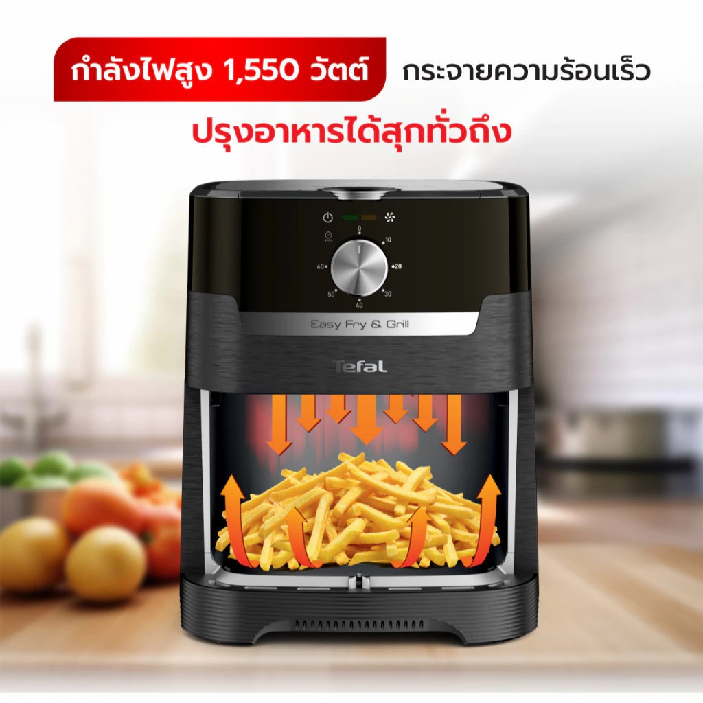 Tefal หม้อทอดไร้น้ำมัน 2in1 รุ่น EY501866 Easy Fry & Grill 4.2L เกรด A ประกันศูนย์ 2ปี - รายละเอียดสินค้า 4
