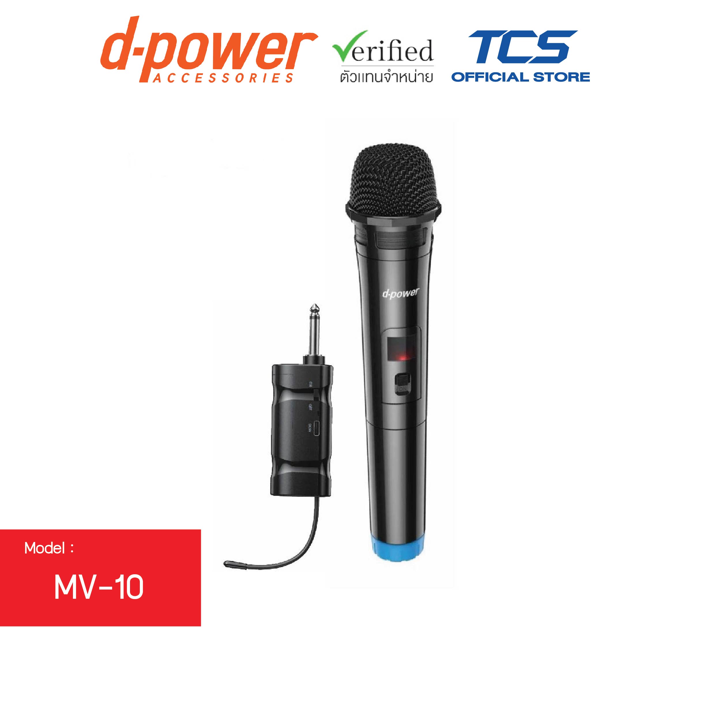 d-power ไมค์ลอยเดี่ยว มีตัวรับสัญญาณ ไมค์โครโฟนไร้สายรุ่น MV-10 ตัวรับสัญญาณมีแบตเตอรี่แบบชาร์จไฟได้ - รายละเอียดสินค้า 22