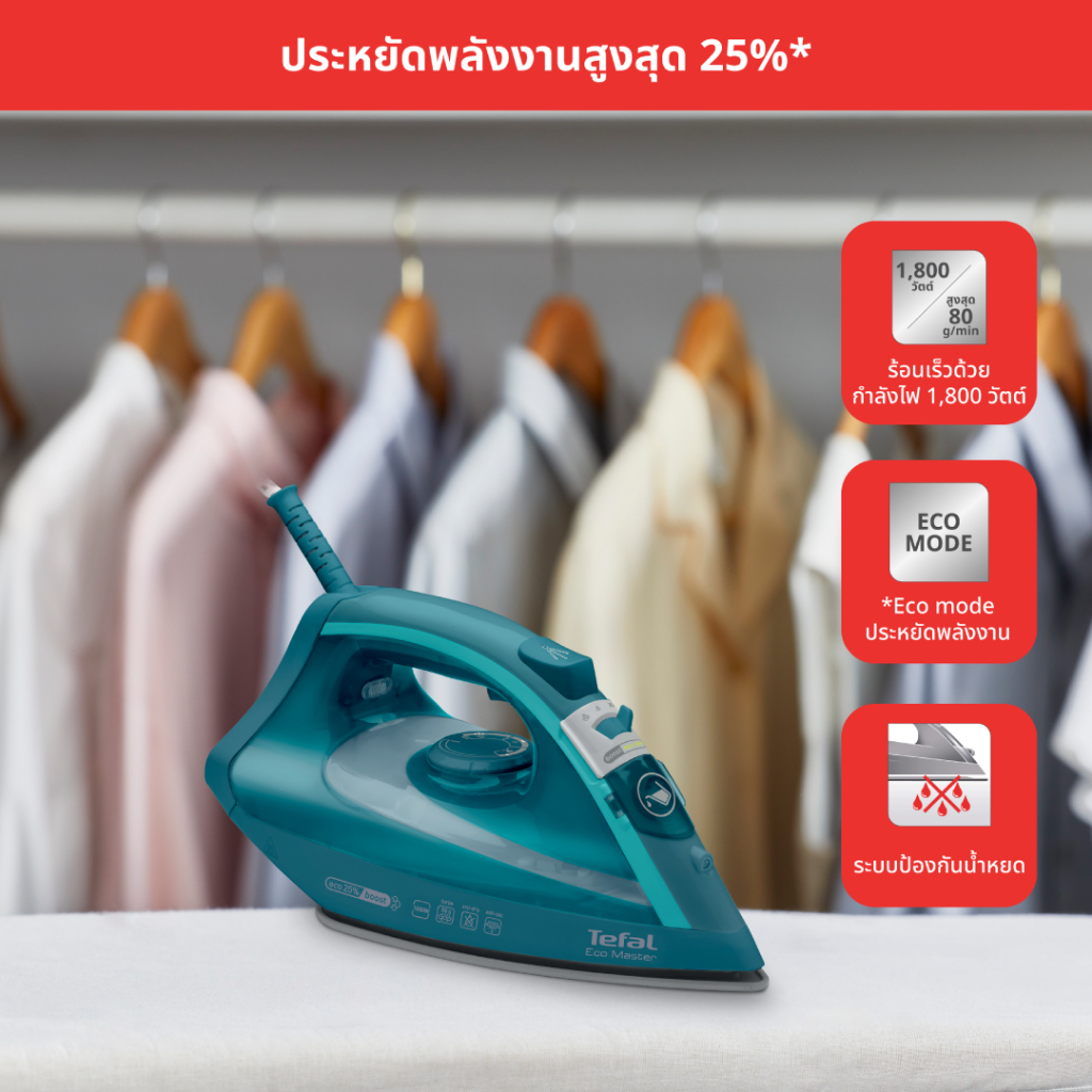 Tefal เตารีดไอน้ำ EcoMaste FV1720T0 กำลังไฟ 1800 วัตต์ พลังไอน้ำพิเศษ 80กรัม/นาที รับประกันศูนย์ 2ปี - รายละเอียดสินค้า 47