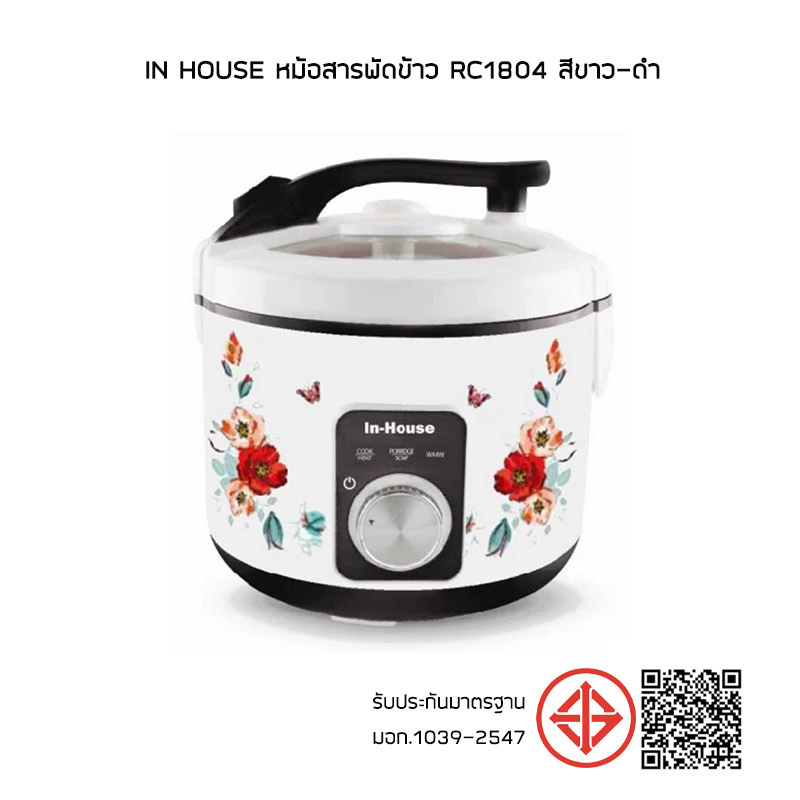 RC1804 MY HOME หม้อหุงสารพัดข้าว ALL IN ONE ขนาด 1.8L  In House ขนาดใหญ่จุใจ ใช้งานง่ายแค่ปุ่มเดียว รับประกัน2ปี - รายละเอียดสินค้า 1