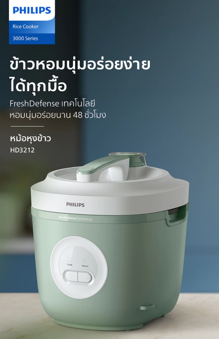 Philips หม้อหุงข้าว 1.8 ลิตร รุ่น HD3212/32 – 3 ฟังก์ชัน หุง/นึ่ง/อุ่น | ประกันทั่วโลก 2 ปี - รายละเอียดสินค้า 1