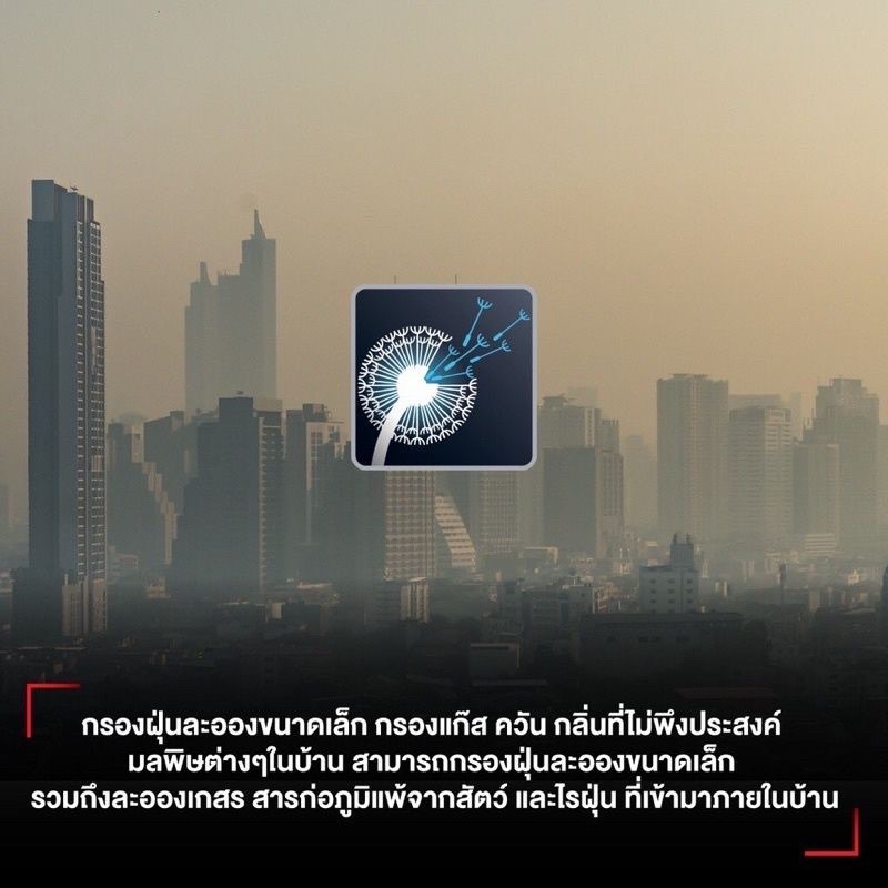 Tefal เครื่องฟอกอากาศ Air Pure Compact รุ่น PT2210T0 ขนาด 57 ตารางเมตร (CADR) 220 ตร.ม./ชม.กรองฝุ่น PM2.5 - รายละเอียดสินค้า 1