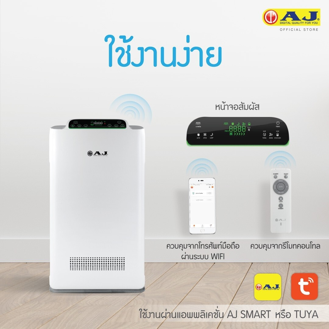 AJ เครื่องฟอกอากาศ HEPA 14 รุ่น AP333 กรอง PM2.5 CADR 317m³/h พื้นที่สูงสุด 38ตร.ม. ควบคุมผ่าน App - รายละเอียดสินค้า 1