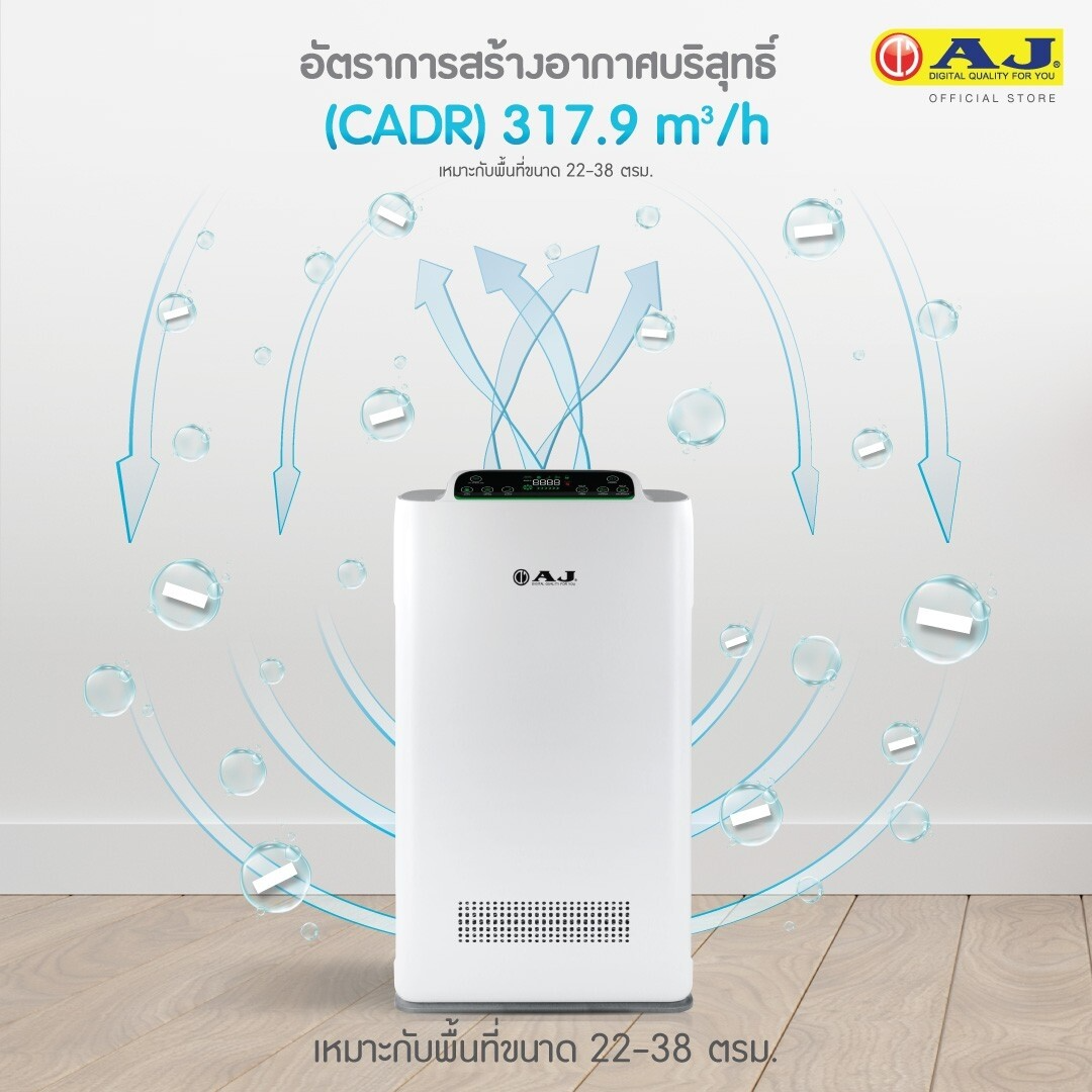 AJ เครื่องฟอกอากาศ HEPA 14 รุ่น AP333 กรอง PM2.5 CADR 317m³/h พื้นที่สูงสุด 38ตร.ม. ควบคุมผ่าน App - รายละเอียดสินค้า 2